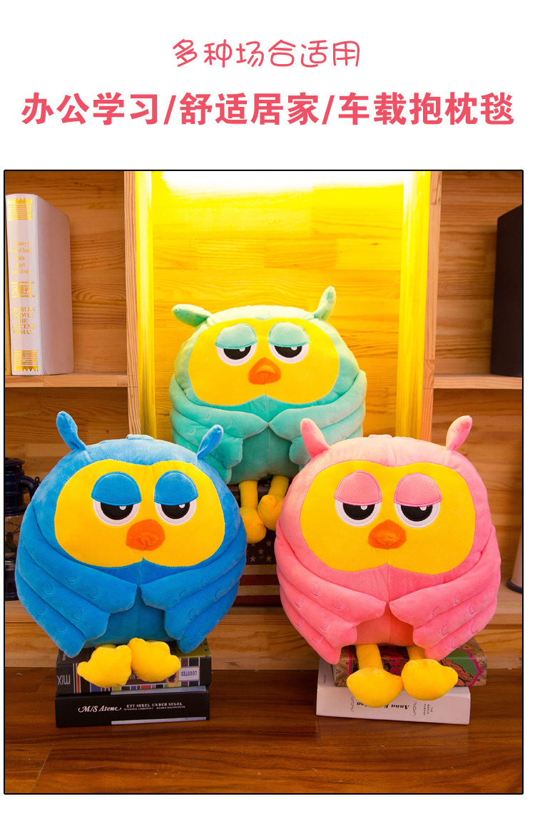 猫头鹰抱枕毯 (12).jpg