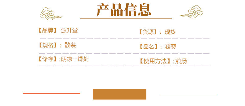 Ba Qia (Smilax glabra) — Dried Jin Gang Teng Rhizome, Food Herb for Decoction & Soup key features