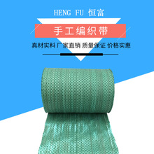 绿色编织带 物流快递打包pp塑料编织蛇皮带厂家直销