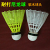 6 installed cork -bearing nylon glowing badminton LED badminton