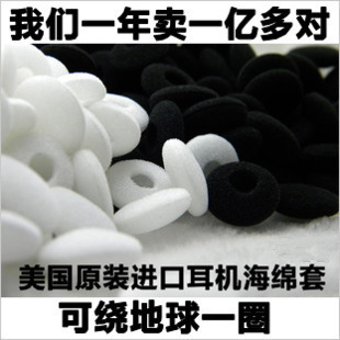 18mm earphone sponge set imported factory earphone cotton earphone set earplug earmuff earphone set