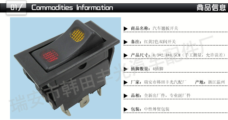 双闪单闪开关_01