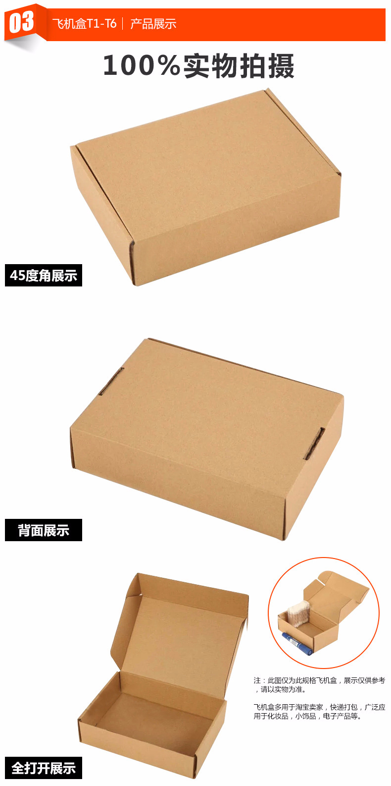 三层加强加硬飞机盒