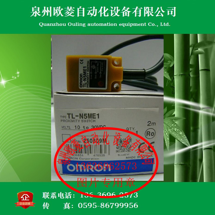 OMRON欧姆龙接近开关TL-N5ME1 全新