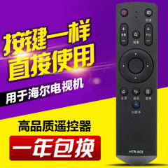 Applicable to Haier HTR-A03 TV remote control LE32B510F LE32B310G LE42B510F