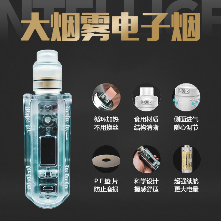 NCR电子烟套装三电池256W蒸汽大烟雾烟具调压盒子熔钨晶片雾化器