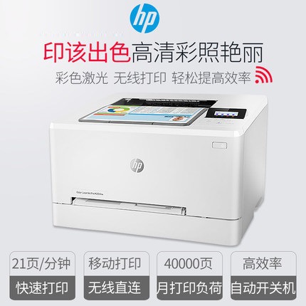 HP, беспроводной принтер с лазером, автоматическая двусторонная фотография