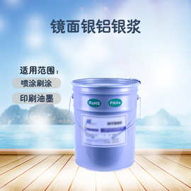 电镀银 铝银浆 TE7106PM 遮盖力强图层明亮