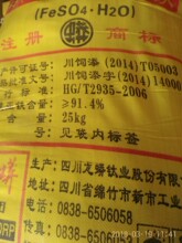 现货供应饲料添加剂硫酸亚铁微量元素铁畜禽猪牛羊兽用饲料添加剂