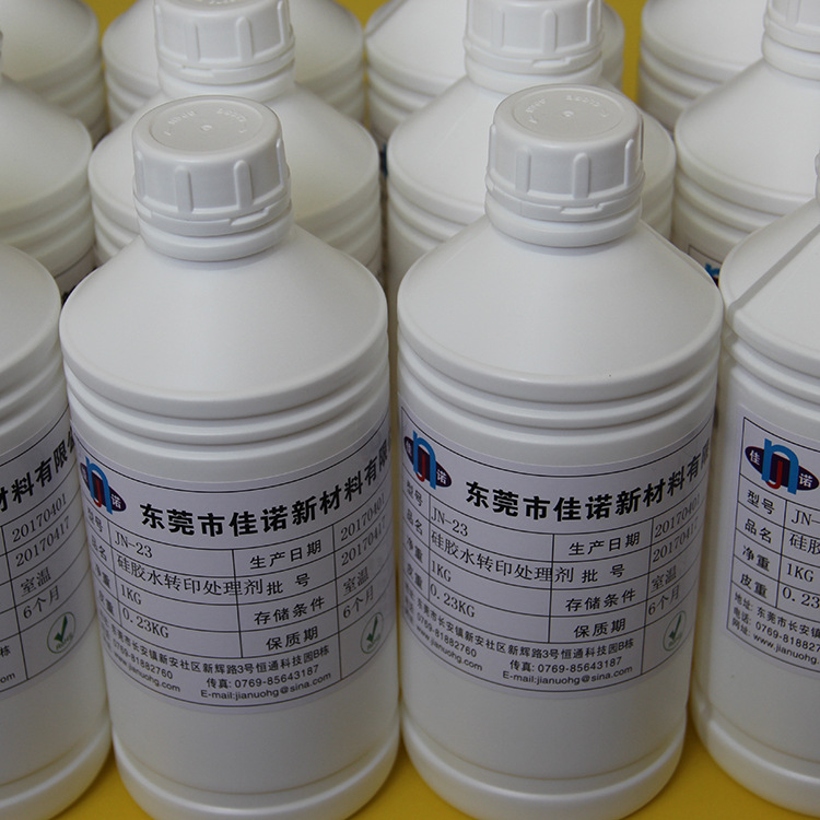 硅胶水转印处理剂硅胶表面底涂剂图案印刷处理剂厂家直供批发