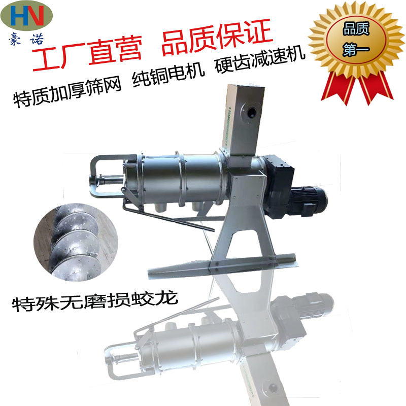 奶牛干湿分离机 奶牛粪便专用干湿分离机 奶牛 肉牛干湿分离机