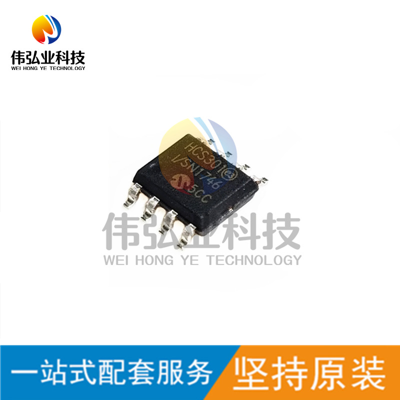 全新原装 HCS301-I/SN 封装SOP8 编码器芯片 现货热卖