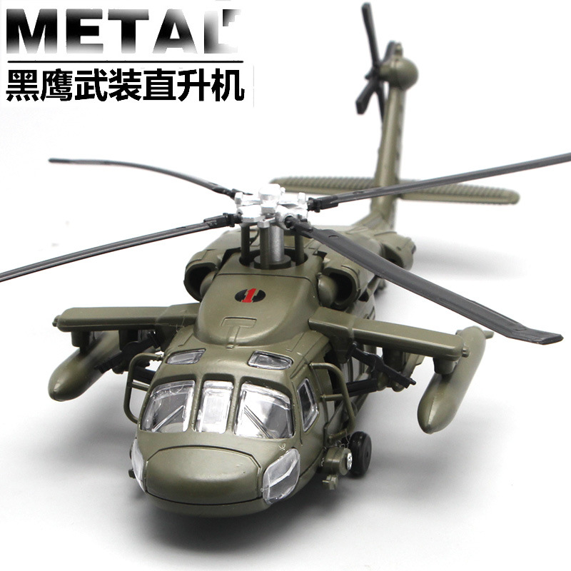 华一J64-3黑鹰武装直升机合金军事模型 仿真战机模型收藏级摆设品