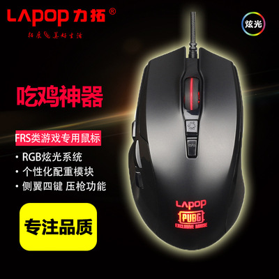 Rio Tinto WM90 mouse Wired computer Electronic competition game auxiliary Metal Electronic competition Eat chicken Desktop Mechanics