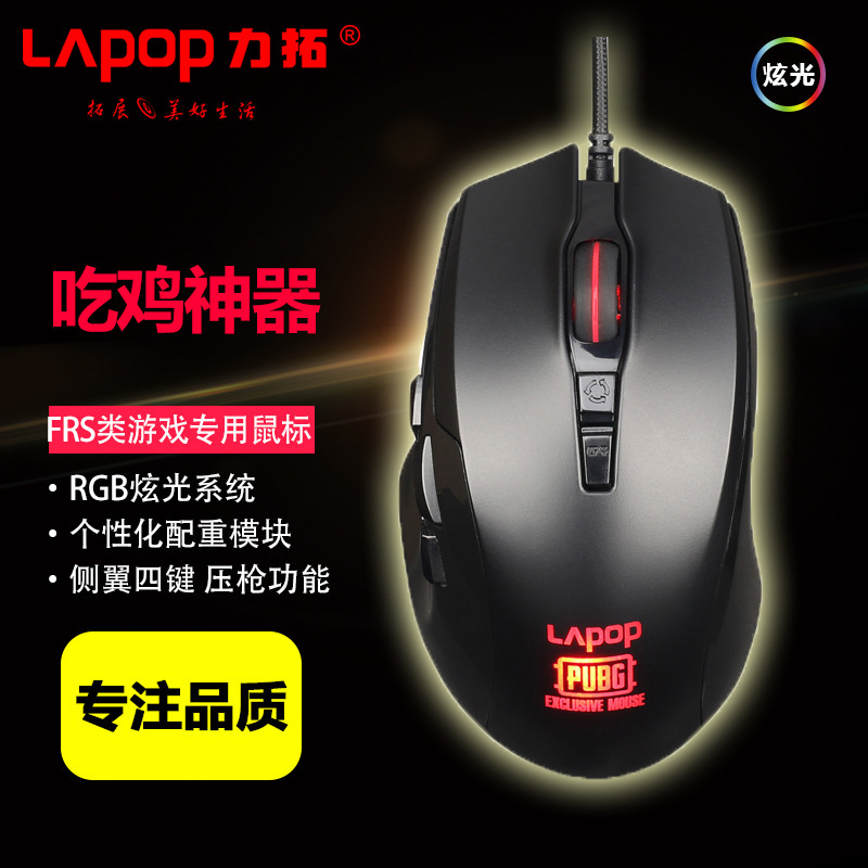 Rio Tinto WM90 mouse Wired computer Electronic competition game auxiliary Metal Electronic competition Eat chicken Desktop Mechanics