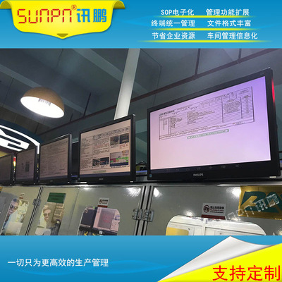 Xunpeng workshop Station Electronics Operation Instruction system E-SOP Release Software Produce Administration Kanban system