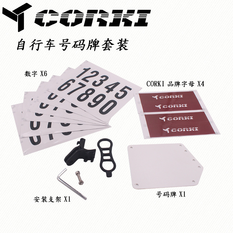 CORKI number plate + bracket set speed buckle mountain road folding bike race tour de France number plate