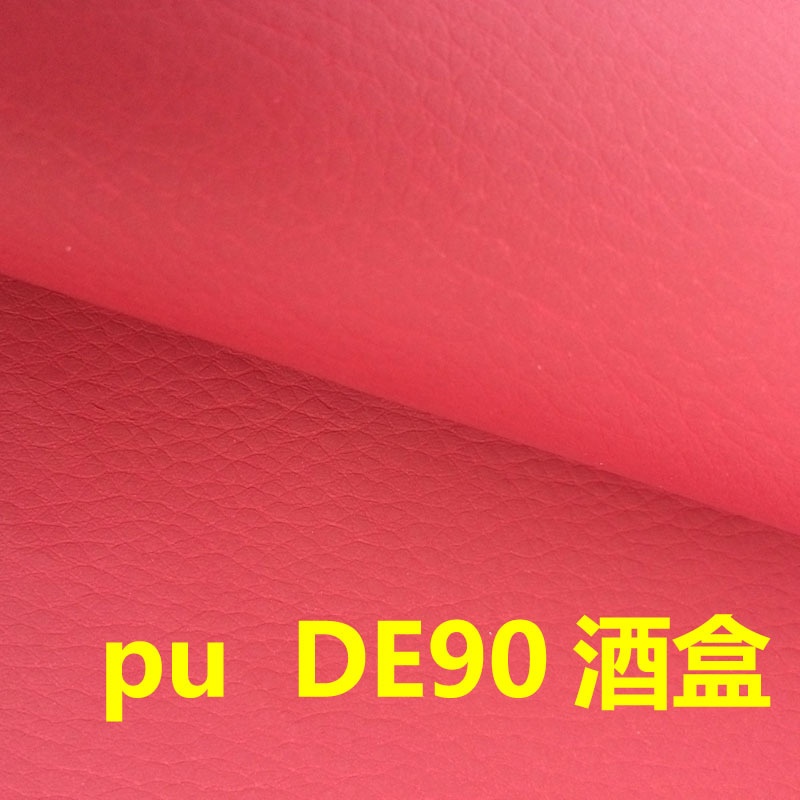 布底pu皮革DE90 鞋帽 箱包装饰皮带酒盒化妆盒厂家特价人造革