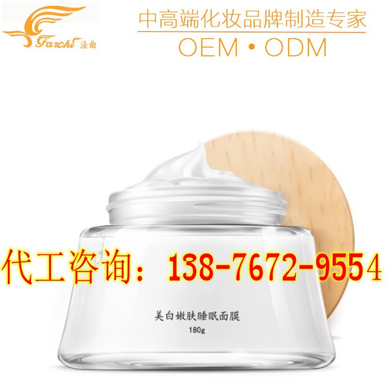 美白嫩肤睡眠面膜_conew2