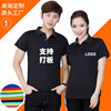 wholesale Lapel coverall Work clothes T-shirt Customized logo T-Shirt T-shirt Short sleeved polo Custom shirt