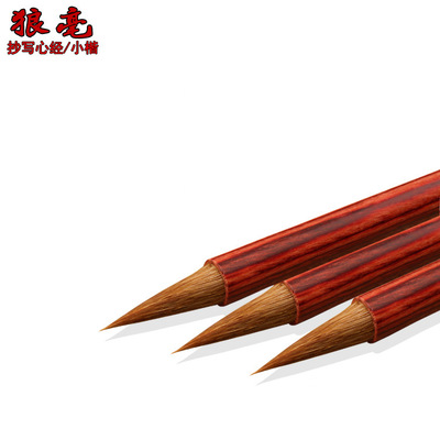 小楷毛笔学生初学者练习毛笔狼毫毛笔小号纯狼毫行书隶书抄经笔|ms