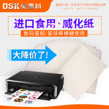 ���l�����Ǵ�ӡ�Ǽ� ʳ�������� ��ӡ������ A4��˪���s1mm��