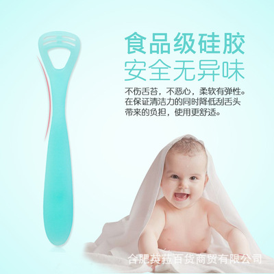 婴幼儿刮舌器厚舌苔刷清洁儿童0-3岁宝宝口腔奶渍清洁成人刮舌器|ms