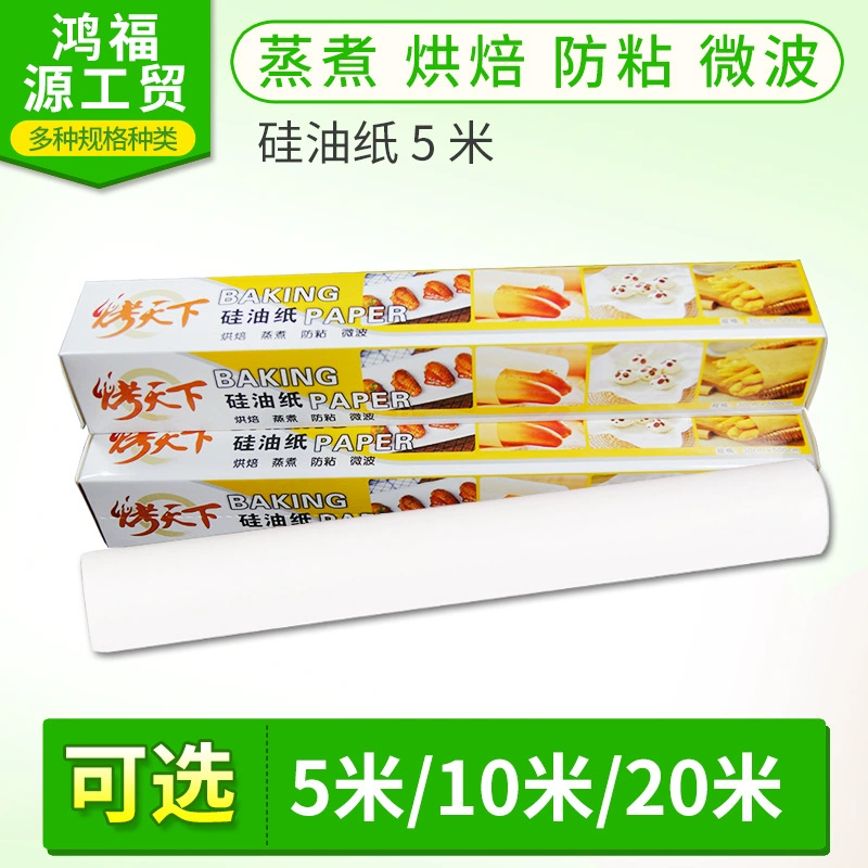 Фабрика прямая продажа 5 м для выпечки пищевой сорт силиконовая бумага для упаковки бумаги для духовки силиконовое масло бумага для выпекания масляной бумаги