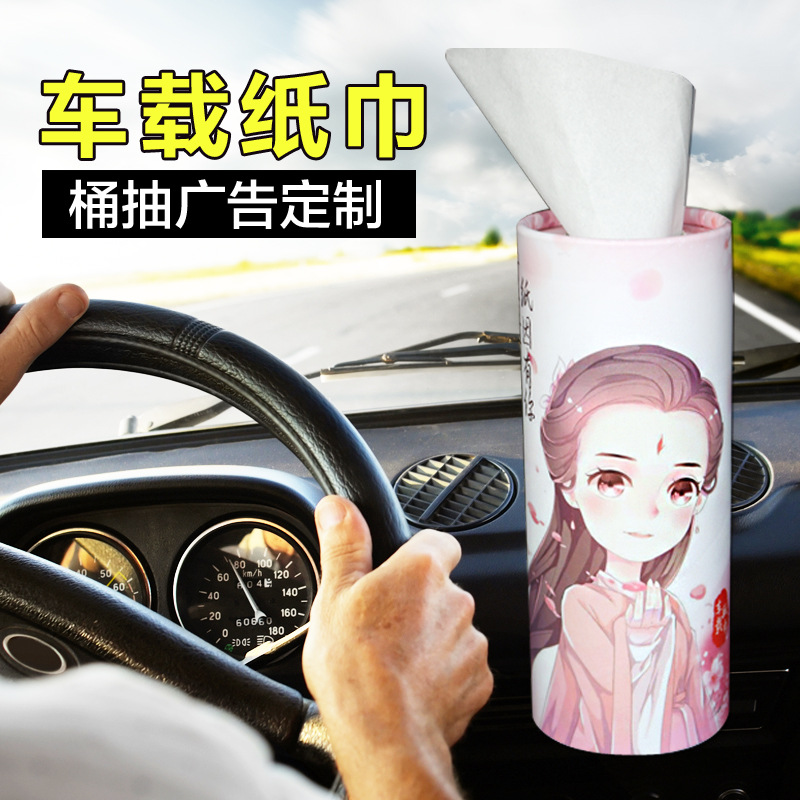 厂家定做车载圆筒纸巾筒装抽纸广告纸筒定制汽车抽纸免费设计