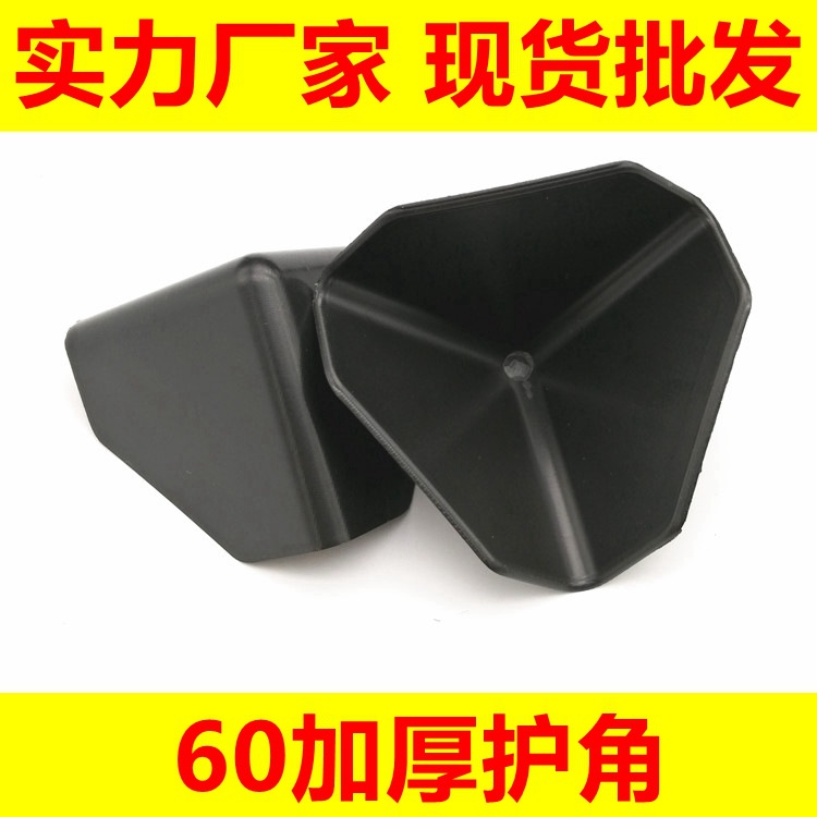 pack Plastic Angle protector Three Anti collision black thickening 60 furniture carton packing pack Manufactor Direct selling