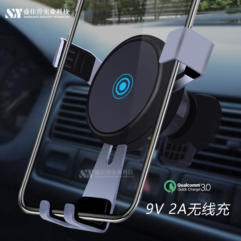 新款智能车载无线充电器10W快充重力出风口支架汽车手机充电器|ms