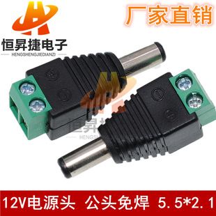 �⺸DC���^ 5.5*2.1�G���Դ 12V���^ �O�ؔz���^���^ DC�^