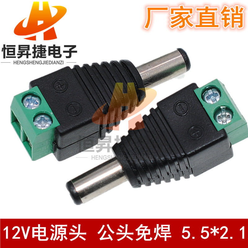 Welding-free DC connector 5.5*2.1 Green end power supply 12v male surveillance camera plug DC head