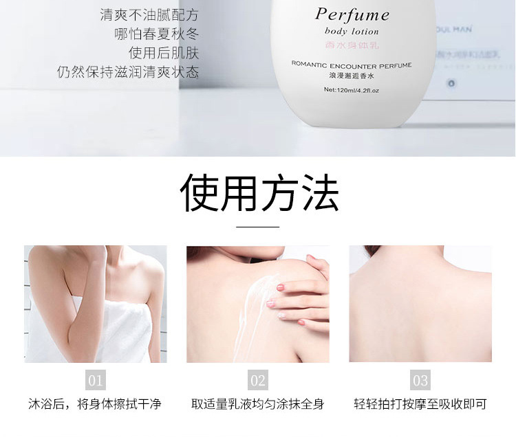 香水乳120_07.jpg