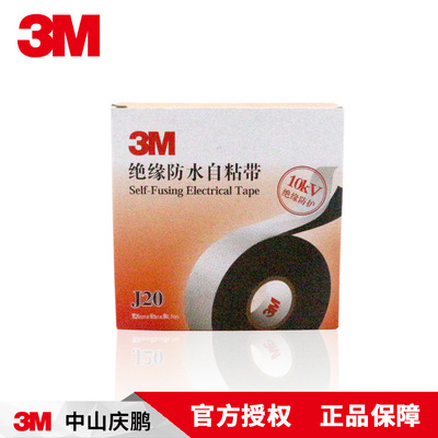 3M quality goods J20 electrician insulation waterproof Adhesive tape electrical Cable rubber High temperature resistance high pressure Moisture-proof Firm