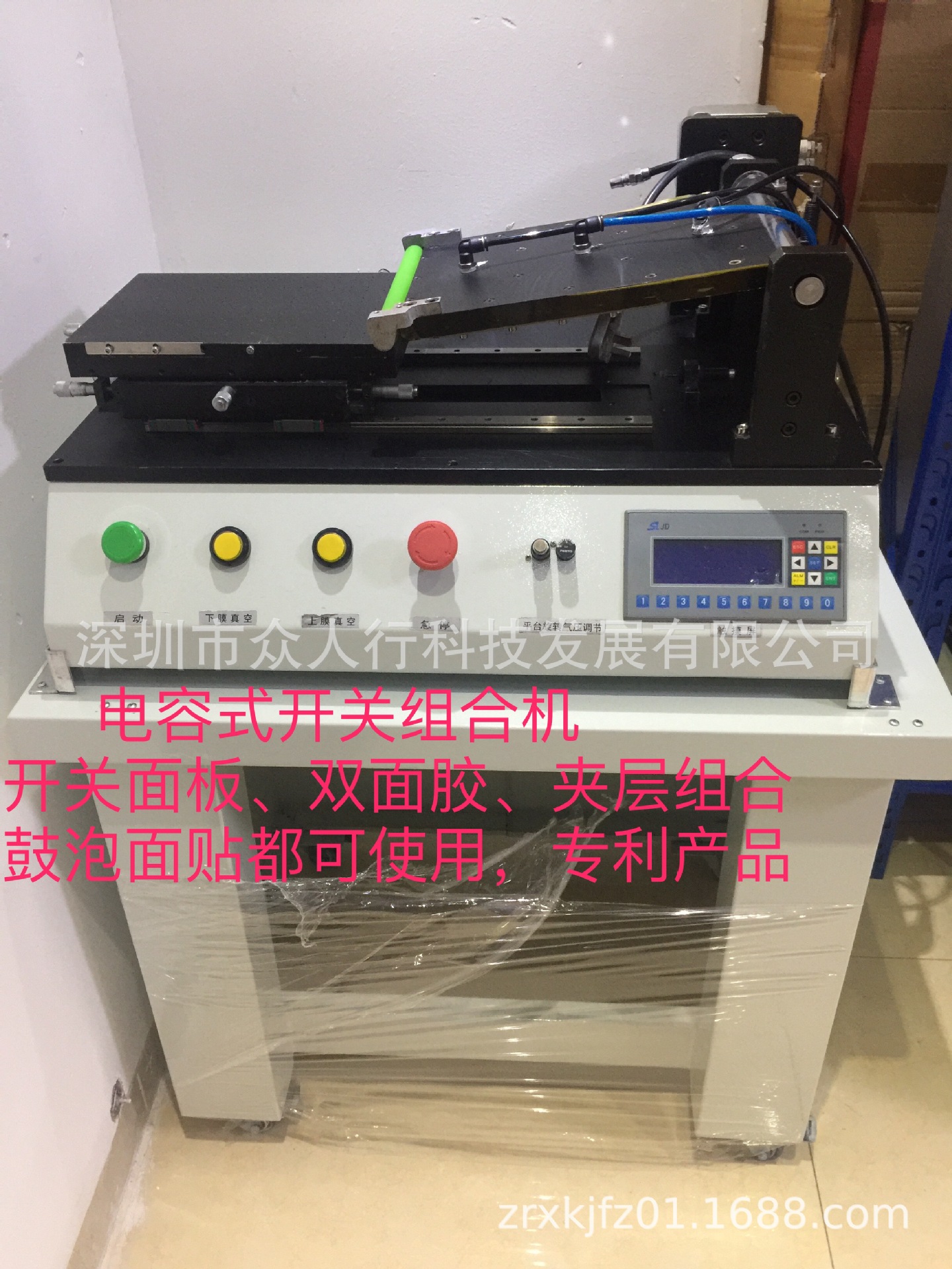 薄膜开关面板组合机