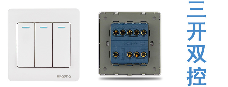 7三开双控