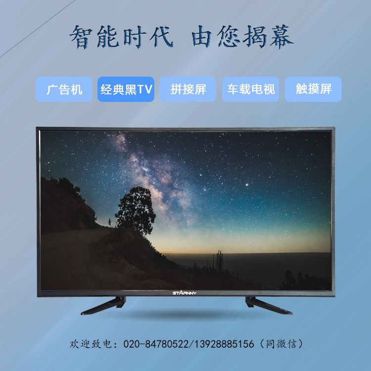 可以说话的50寸LED 4K智能网络高清液晶电视家用酒店用液晶电视