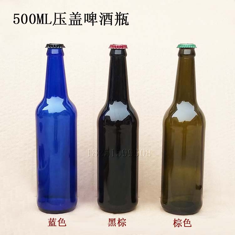 一斤装500ml棕黑色啤酒瓶玻璃瓶空瓶带机器压铁盖蓝色酒瓶