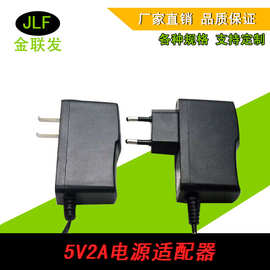 厂家供应欧规美规电源适配器3V 5V 6V 9V 12V充电器 9V2A开关电源