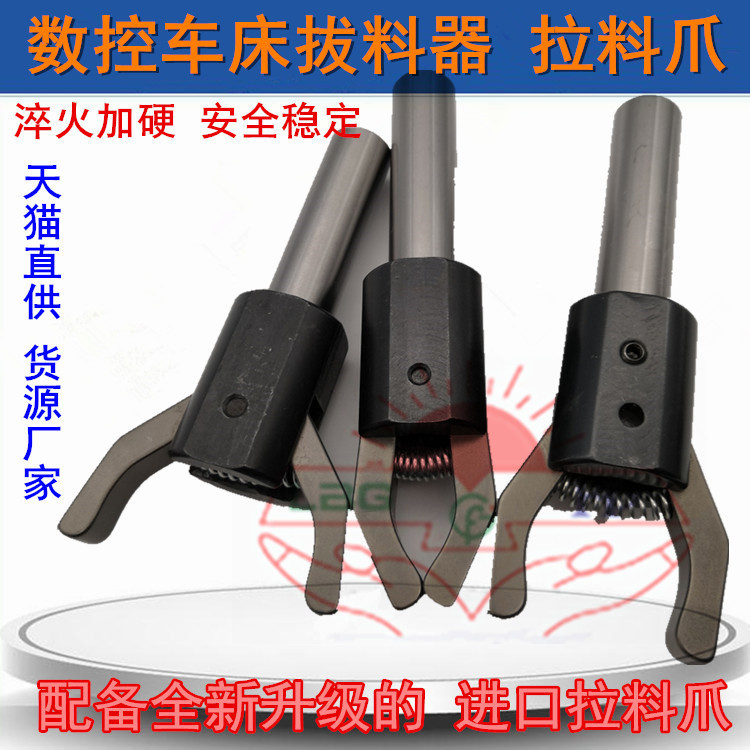 CNC numerical control Lathe automatic Feeder Pull feeder Folder feeder Automatic feed Straight Handle Inventory