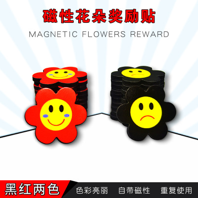 30mm磁性奖励贴笑脸小红花朵表情贴 白板磁吸幼儿园儿童贴纸磁贴