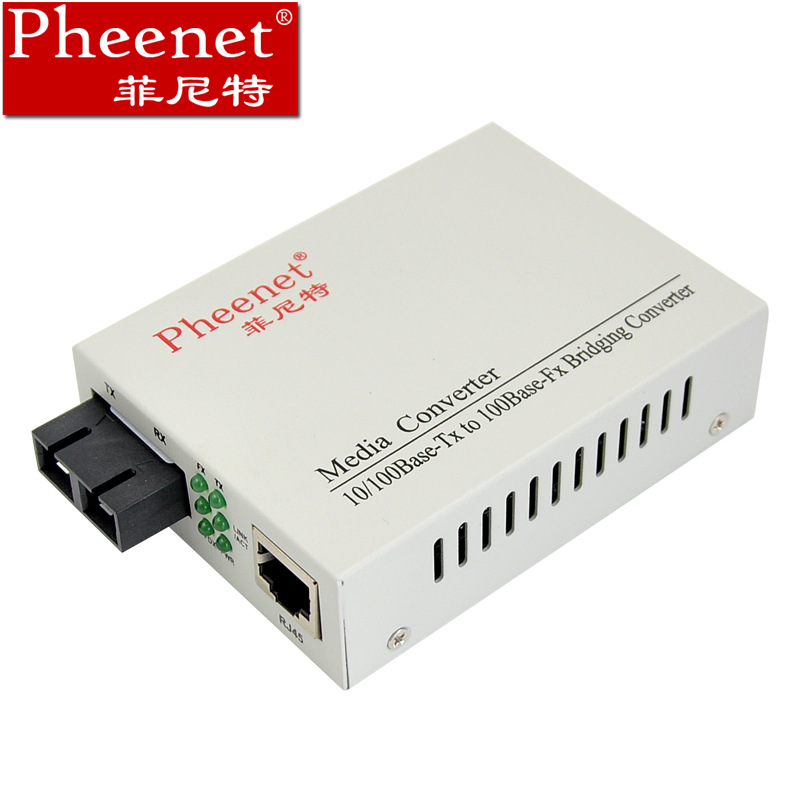 【监控专用】菲尼特 光纤收发器单模百兆千兆双纤20KM 光电转换器