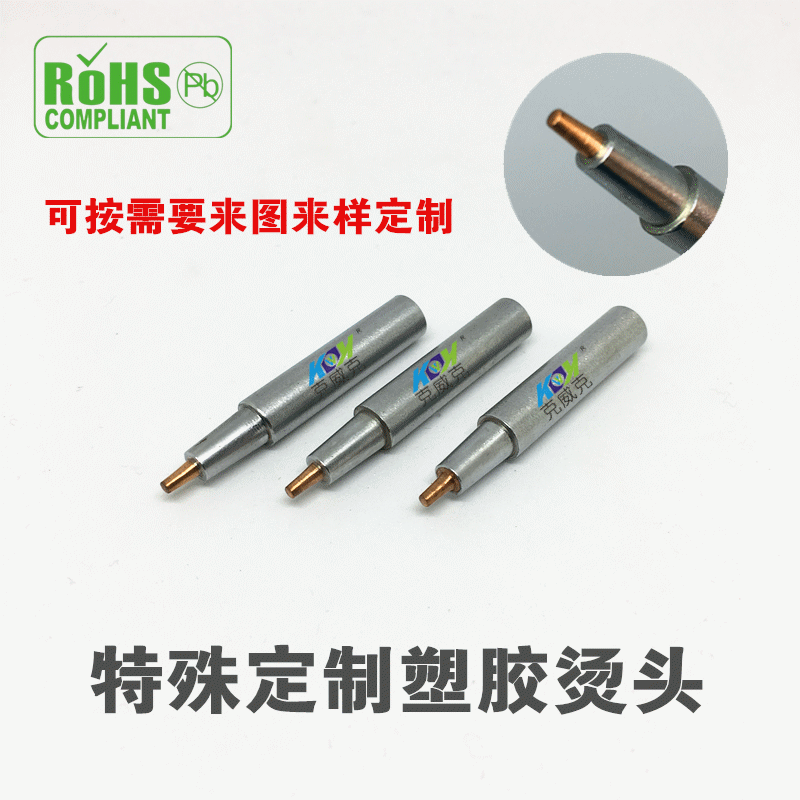 厂家定制900m-t-k哑光刀型咀环保无铅塑料洛铁头936洛铁头焊头