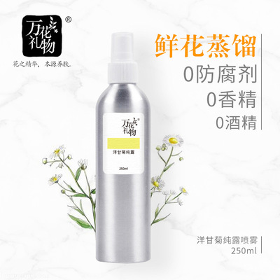 Xinjiang Ili Rome Chamomile Hydrosol  250ml Flower water Toner emollient water wholesale Replenish water