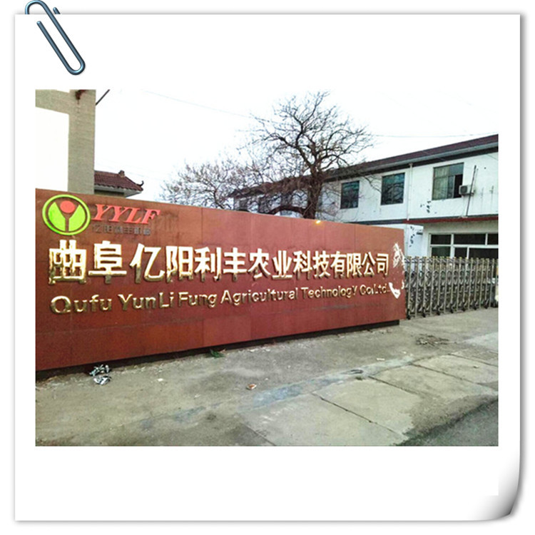 億陽(yáng)利豐大門(mén)圖片-750