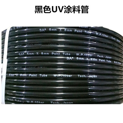 Shelf black UV Tube 5*8 Coating tube UV Ink Dedicated Paint tube uv Corrosion Resistance of Ink Pipe uv Tube