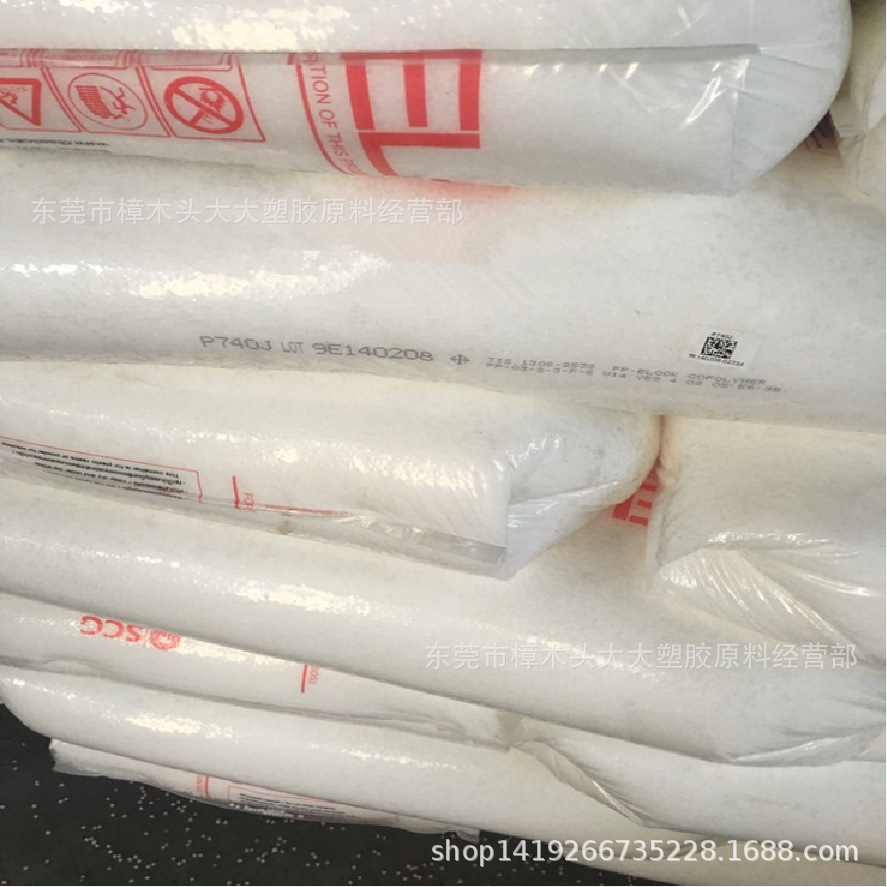 PP/泰国SCG/P740J注塑级 高抗冲 高流动食品级电子电器汽车部件
