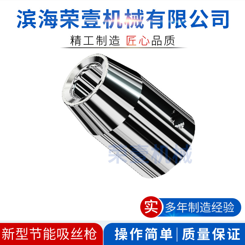 现货供应  CHS-10工业级吸枪嘴、CHS-8吸枪嘴、CHS-7吸枪嘴