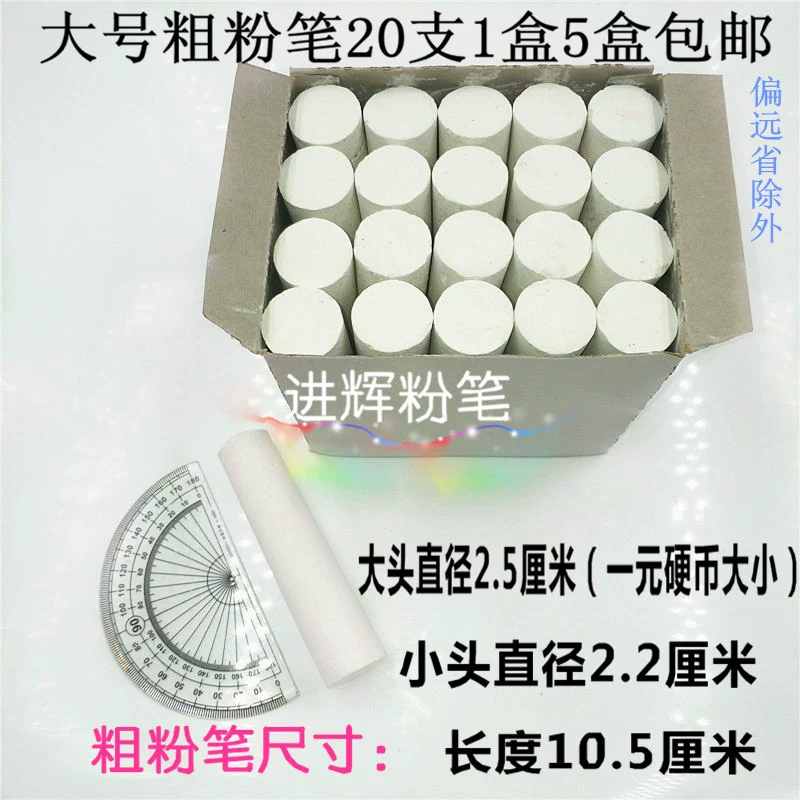 Бренд Jinhui большой толстый Мел смелый белый корабль деревообрабатывающая стальная труба маркировка игрушечный Мел 1 упаковка